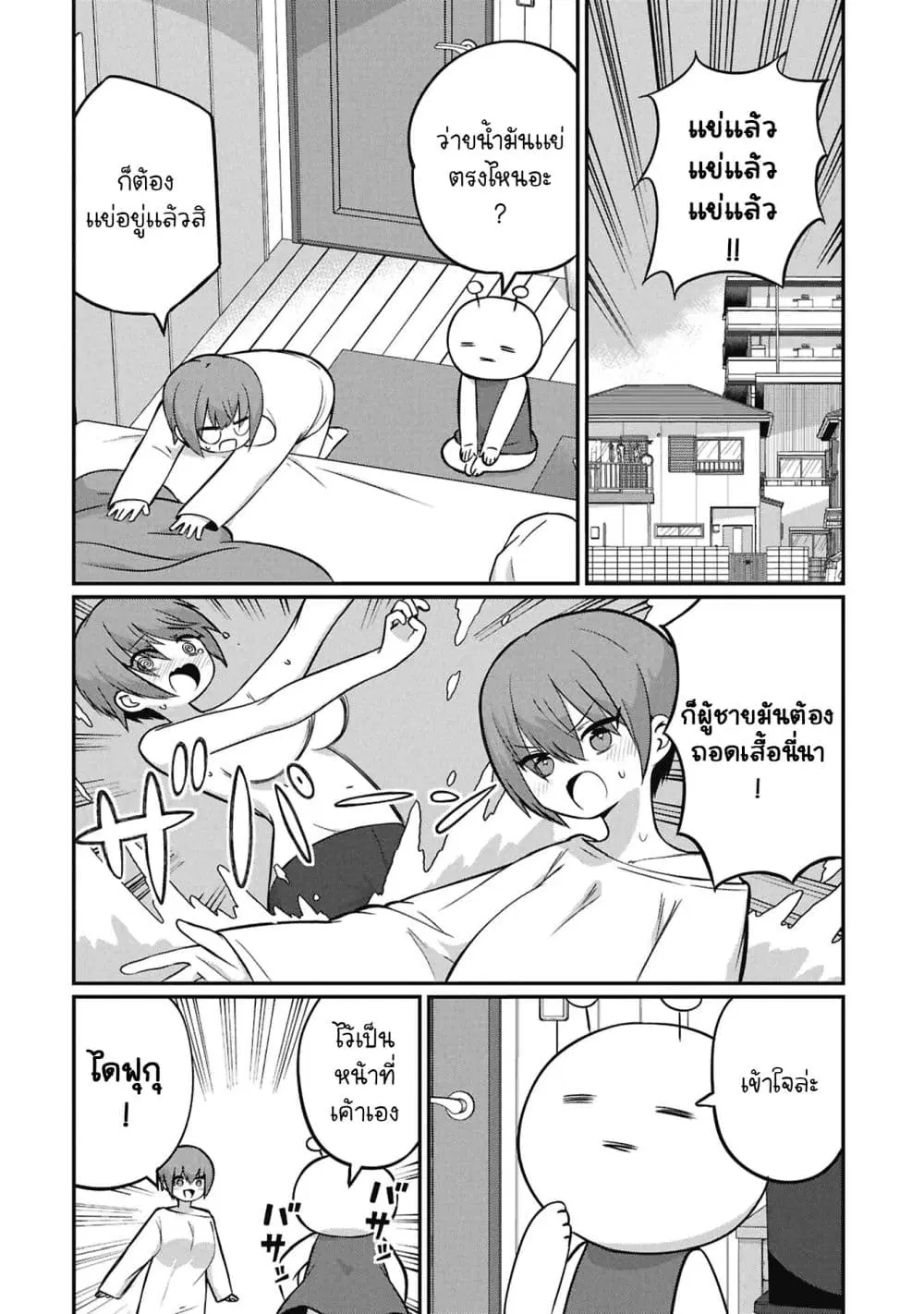 Kagetora-kun Wa Modorenai ตอนที่ 20 หน้า 2