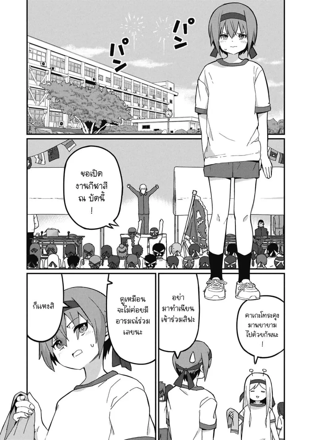 Kagetora-kun Wa Modorenai ตอนที่ 21 หน้า 1