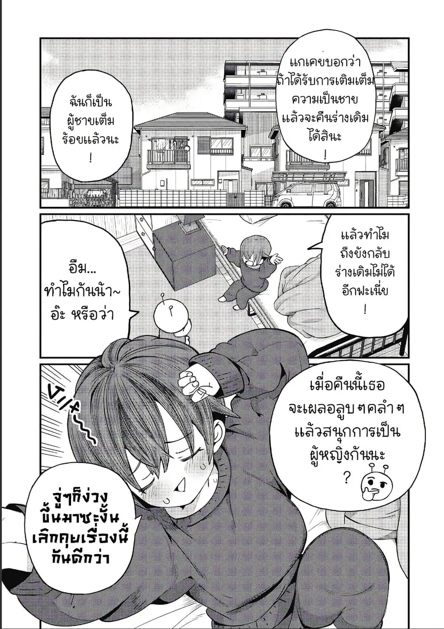 Kagetora-kun Wa Modorenai ตอนที่ 3 หน้า 1