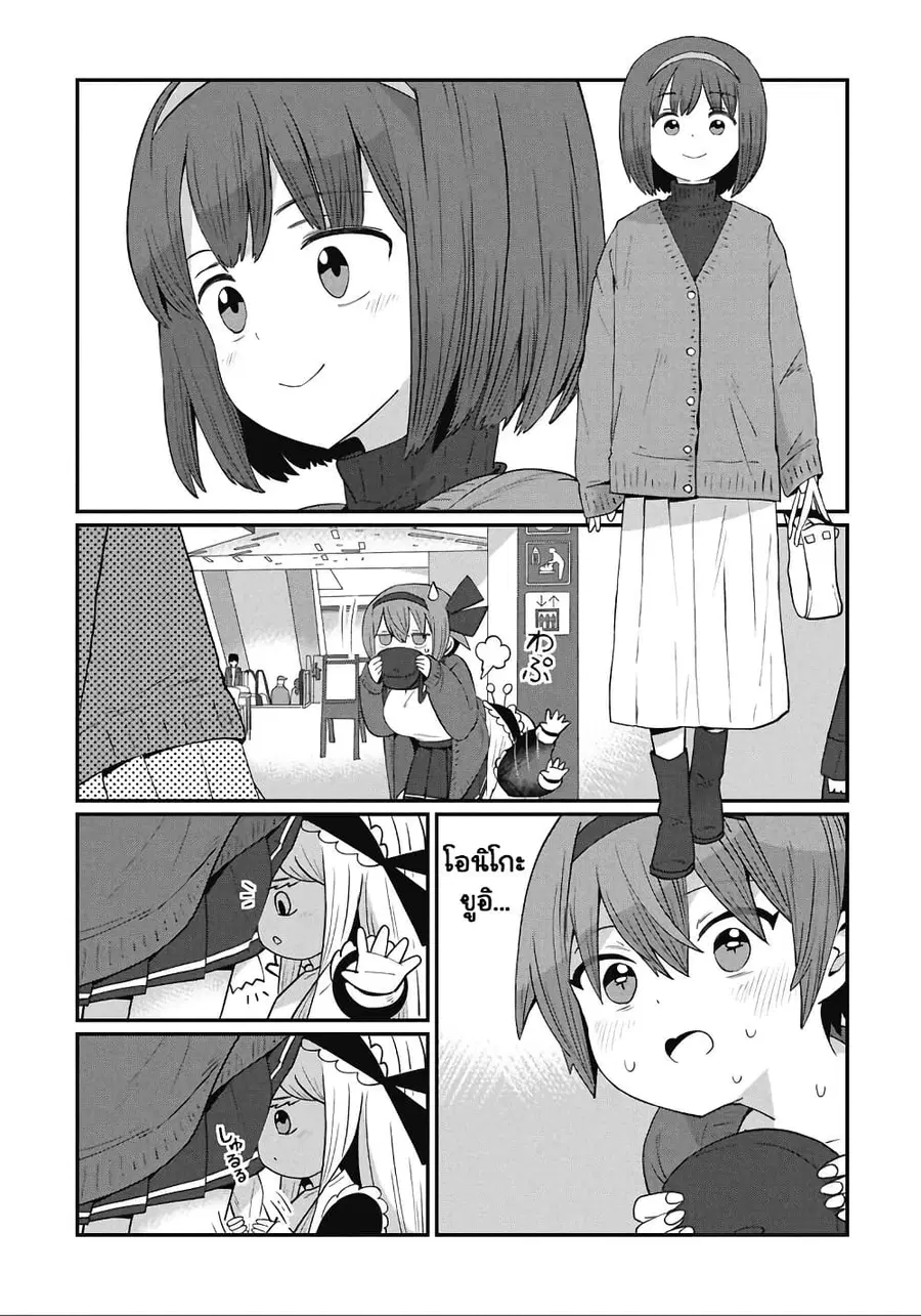 Kagetora-kun Wa Modorenai ตอนที่ 4 หน้า 3