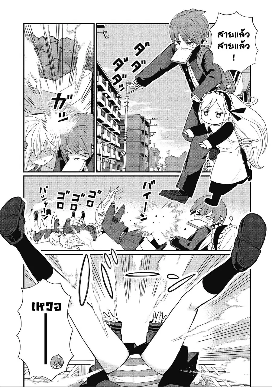 Kagetora-kun Wa Modorenai ตอนที่ 7 หน้า 1