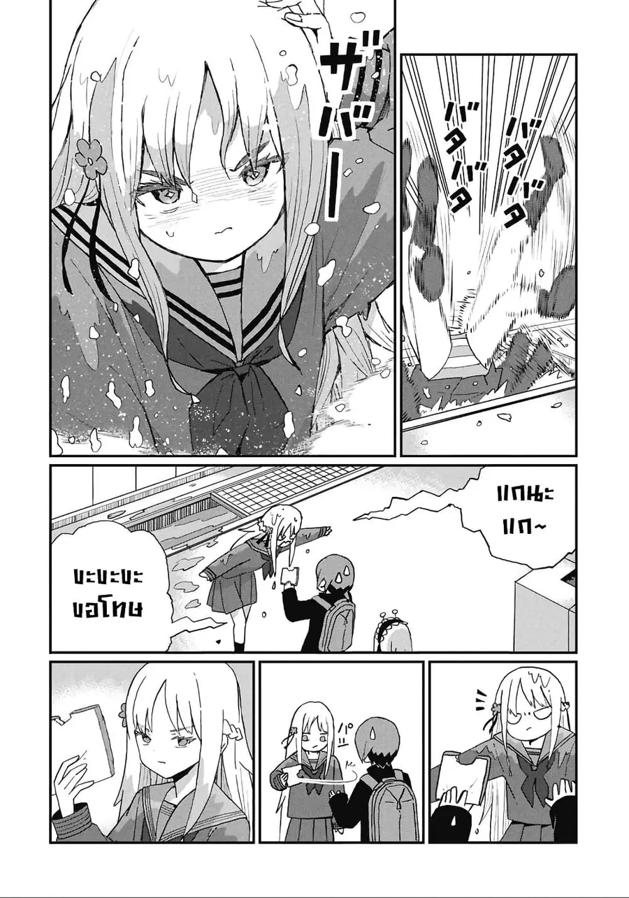 Kagetora-kun Wa Modorenai ตอนที่ 7 หน้า 2