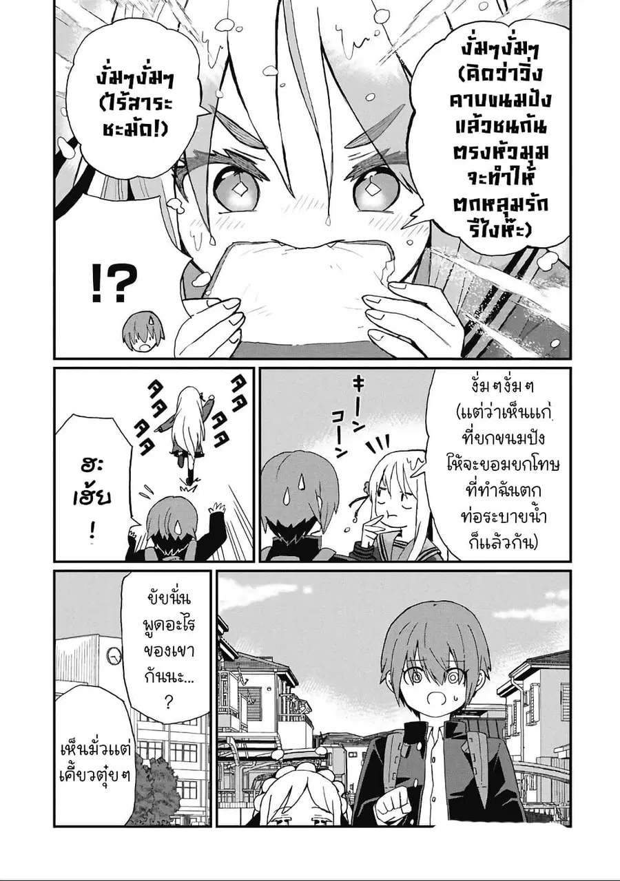 Kagetora-kun Wa Modorenai ตอนที่ 7 หน้า 3