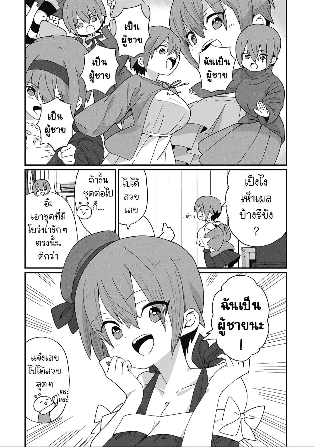 Kagetora-kun Wa Modorenai ตอนที่ 9.5 หน้า 2