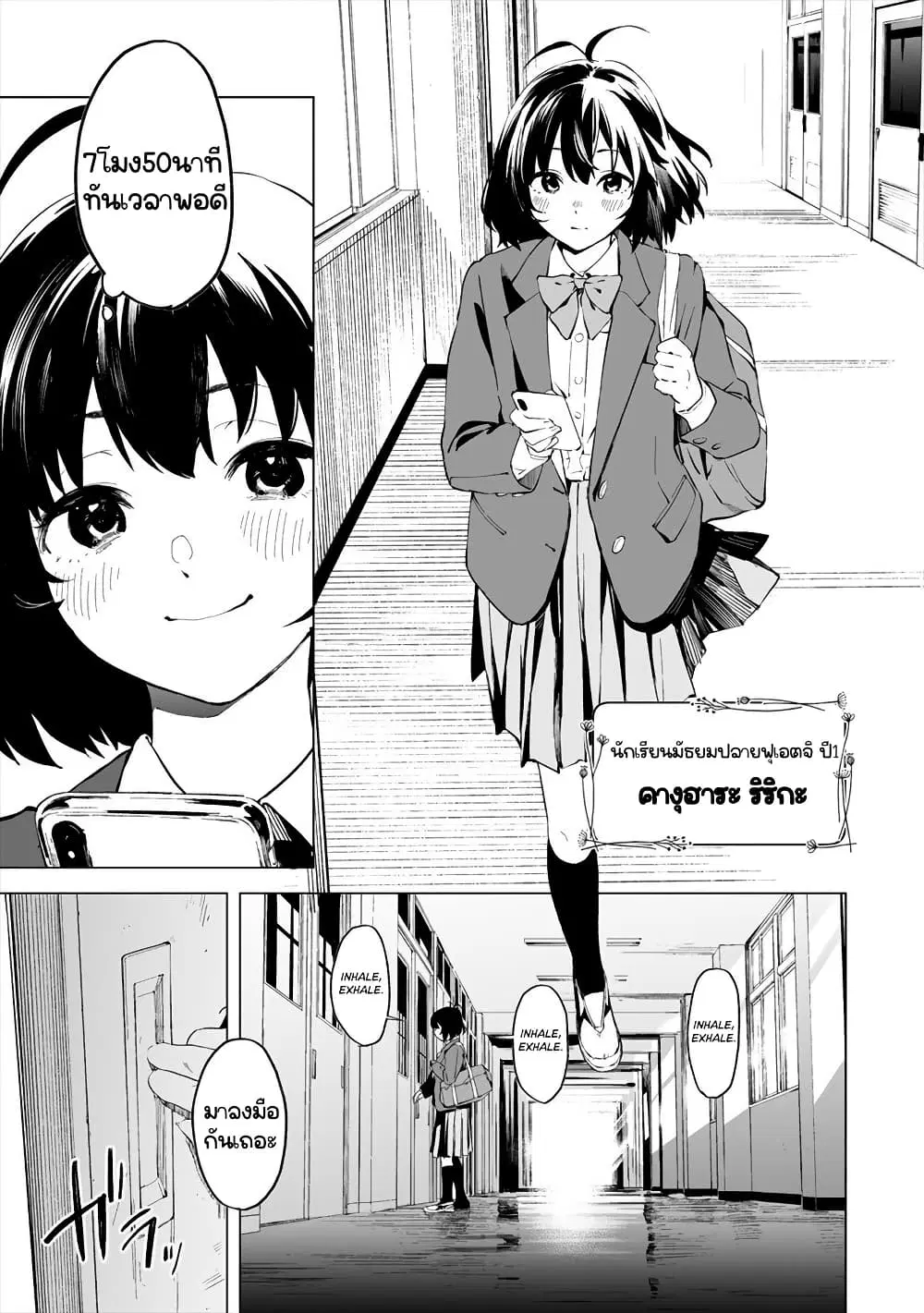 Kaguhara-san’s Fetish Notebook ตอนที่ 1 หน้า 2