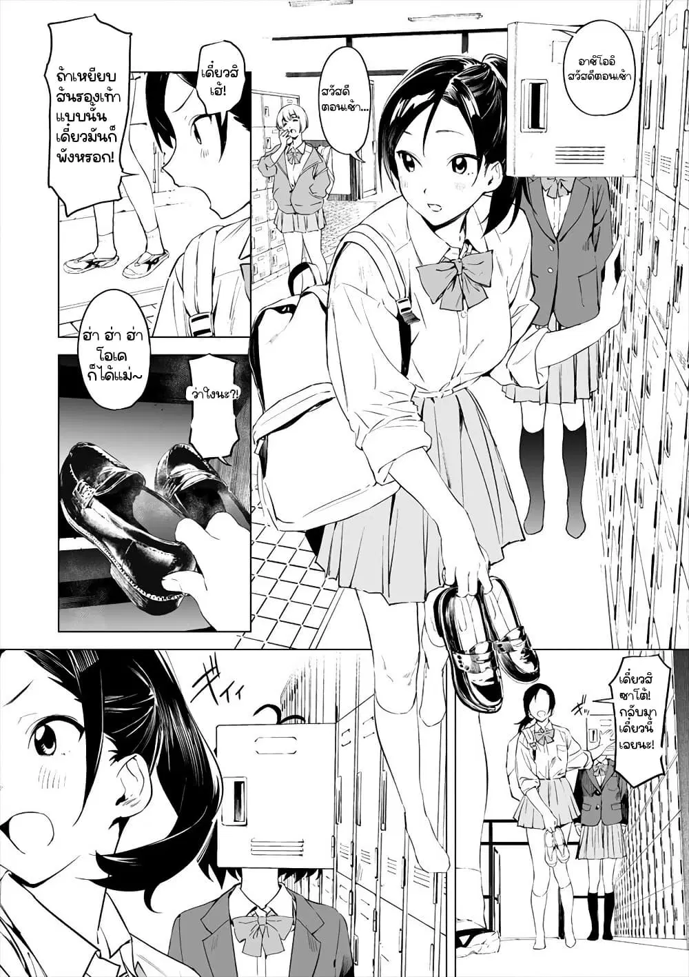 Kaguhara-san’s Fetish Notebook ตอนที่ 2 หน้า 1