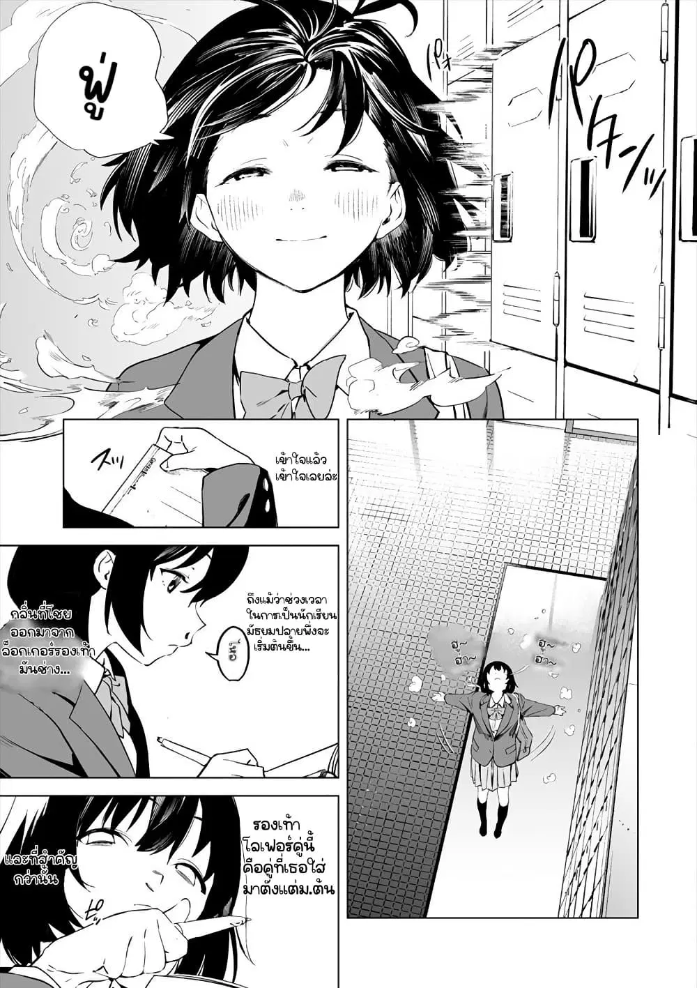 Kaguhara-san’s Fetish Notebook ตอนที่ 2 หน้า 2