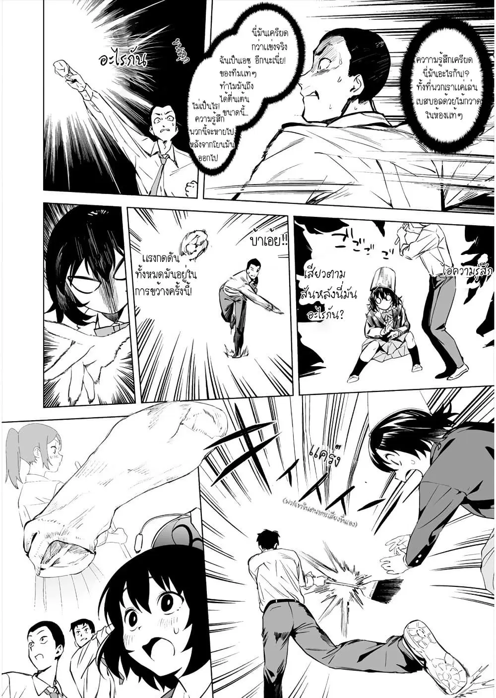 Kaguhara-san’s Fetish Notebook ตอนที่ 2.5 หน้า 1