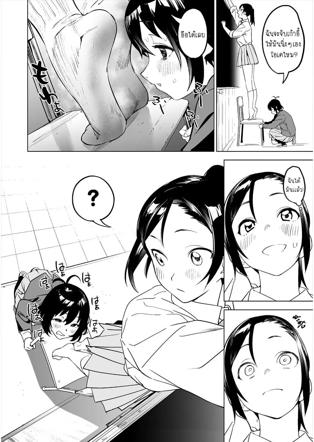 Kaguhara-san’s Fetish Notebook ตอนที่ 2.5 หน้า 3