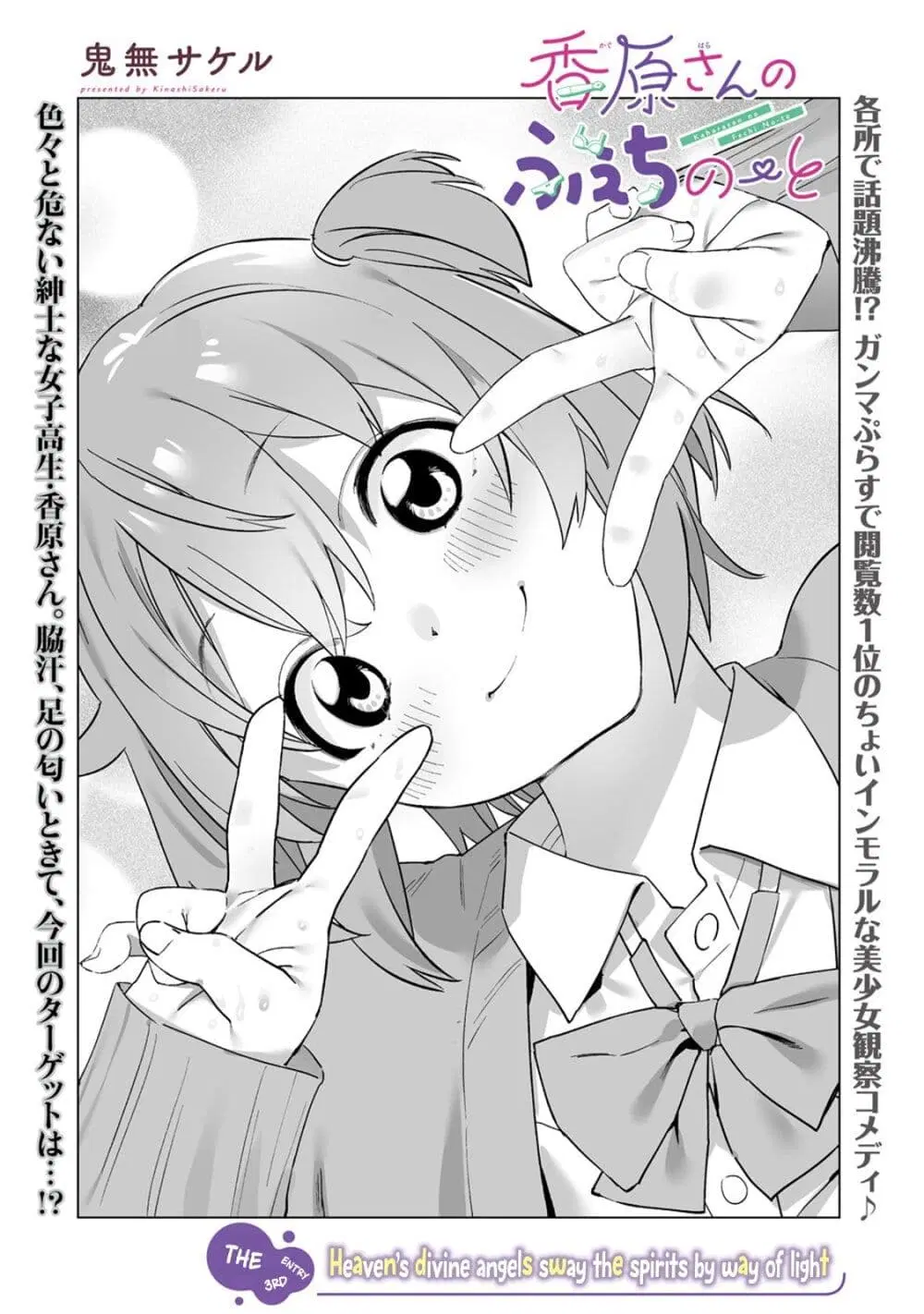 Kaguhara-san’s Fetish Notebook ตอนที่ 3.1 หน้า 2