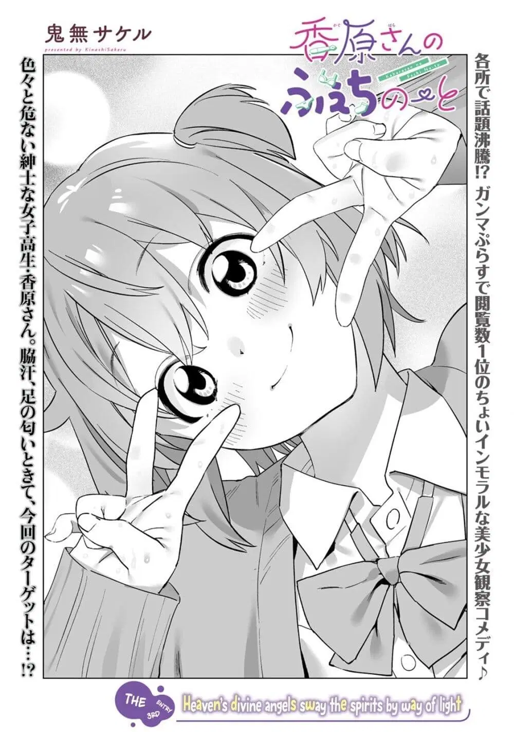 Kaguhara-san’s Fetish Notebook ตอนที่ 3.5 หน้า 2