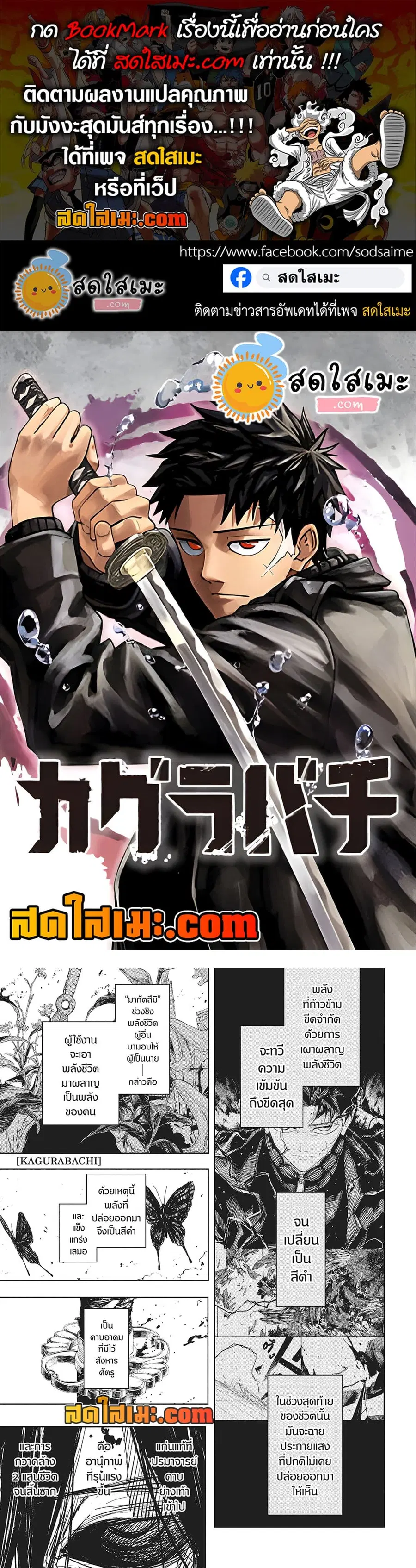 Kagurabachi ตอนที่ 107 หน้า 1