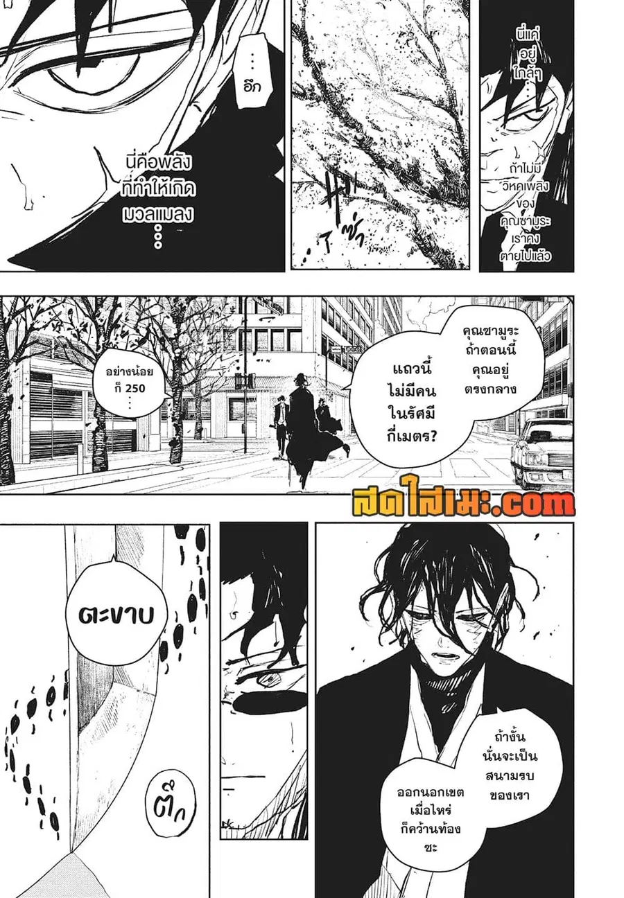 Kagurabachi ตอนที่ 107 หน้า 3
