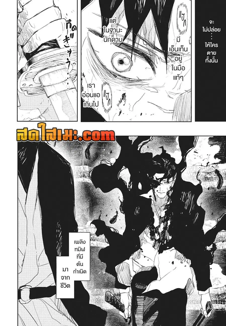 Kagurabachi ตอนที่ 110 หน้า 2