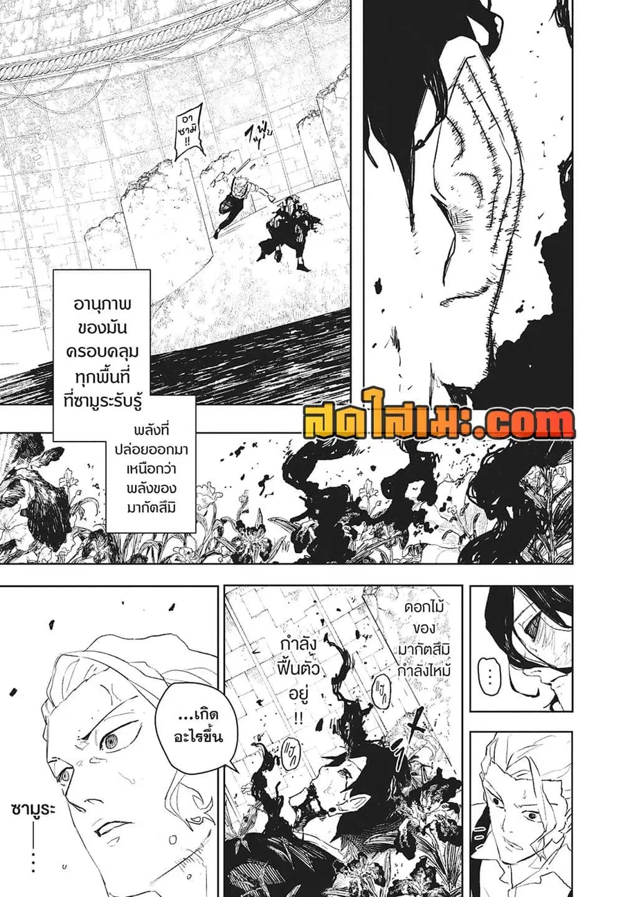 Kagurabachi ตอนที่ 110 หน้า 3