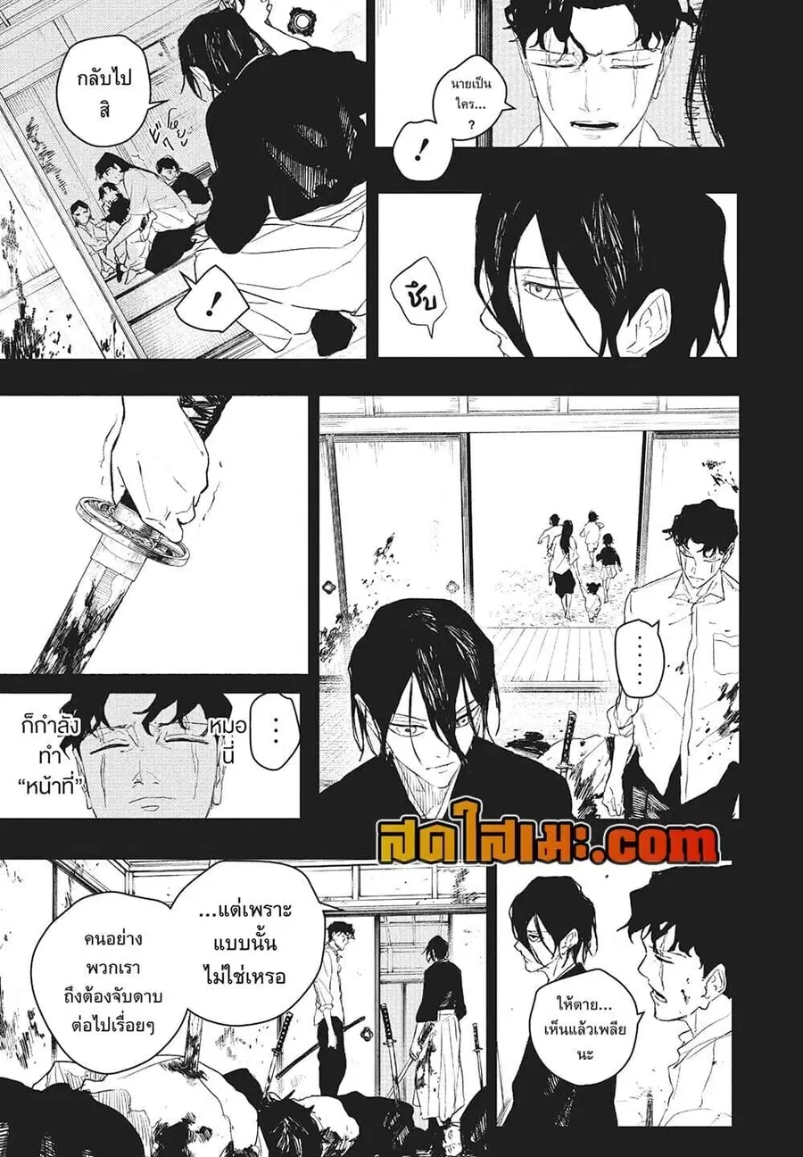 Kagurabachi ตอนที่ 111 หน้า 3