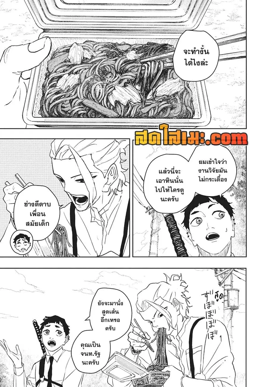 Kagurabachi ตอนที่ 114 หน้า 3