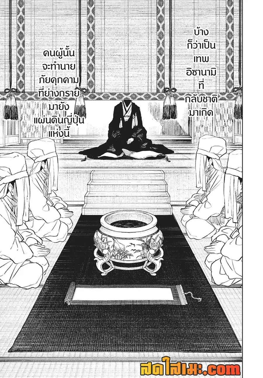 Kagurabachi ตอนที่ 116 หน้า 3