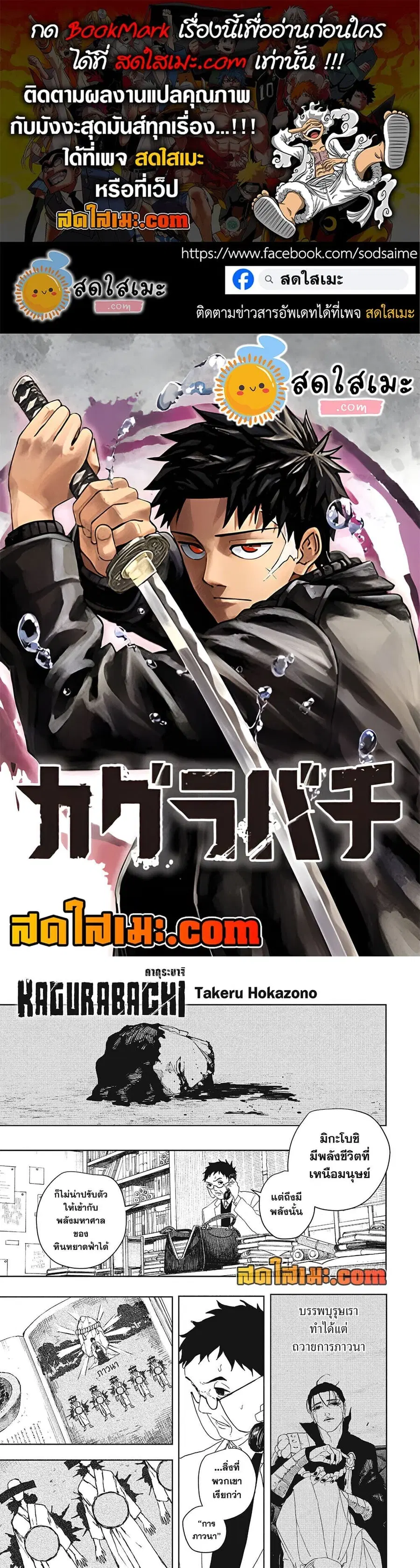 Kagurabachi ตอนที่ 125 หน้า 1