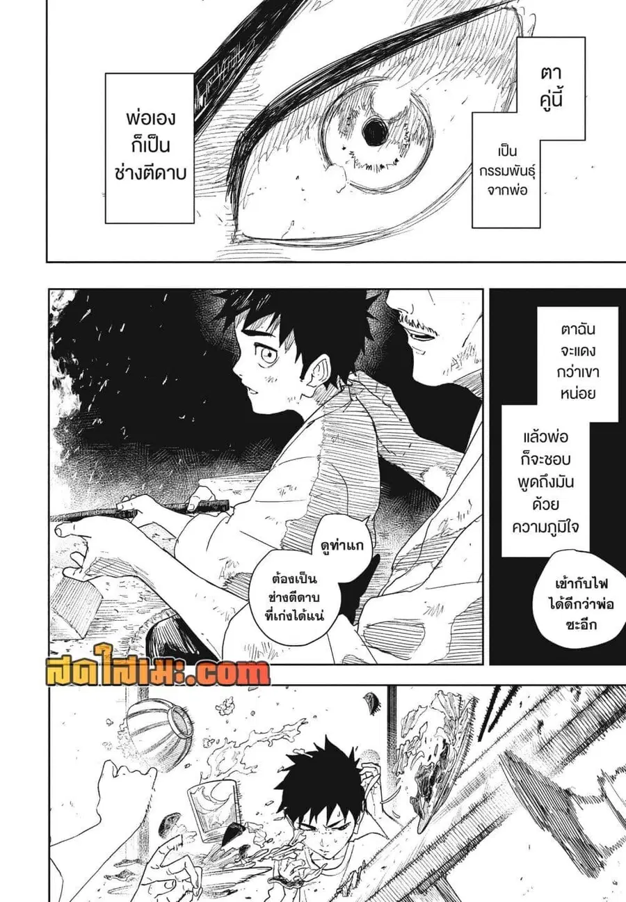 Kagurabachi ตอนที่ 126 หน้า 2