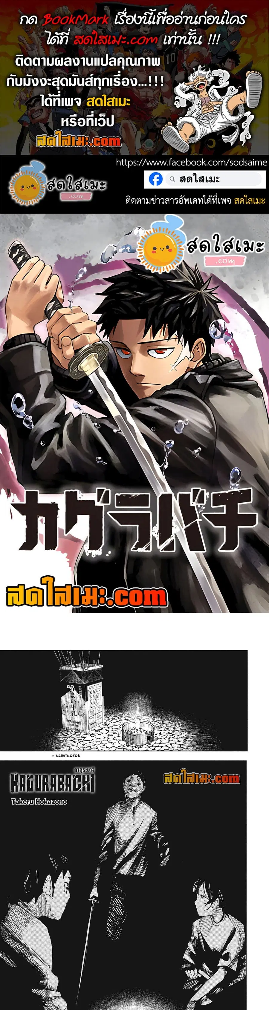 Kagurabachi ตอนที่ 127 หน้า 1