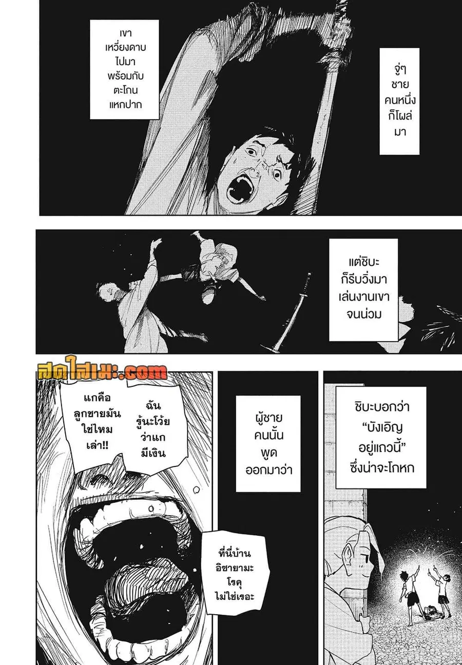 Kagurabachi ตอนที่ 127 หน้า 2