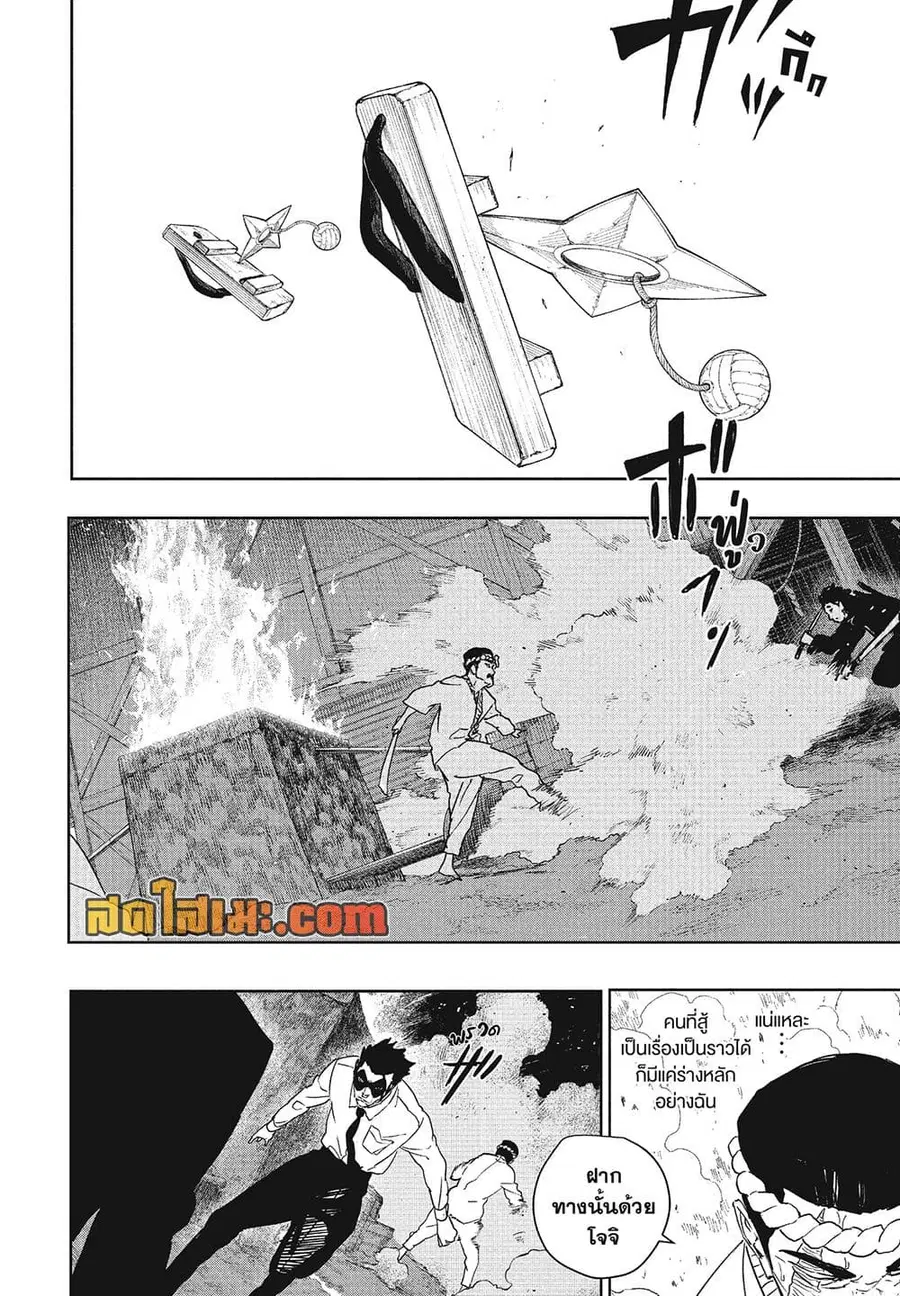 Kagurabachi ตอนที่ 128 หน้า 2