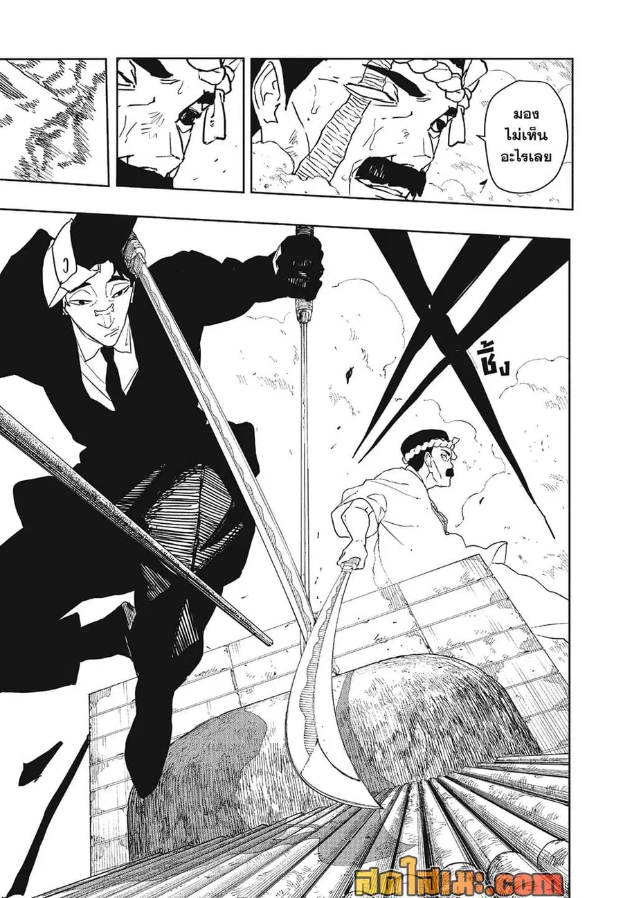 Kagurabachi ตอนที่ 128 หน้า 3