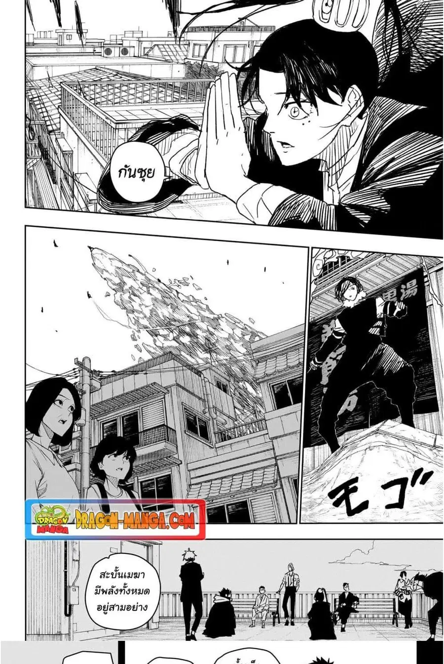 Kagurabachi ตอนที่ 13 หน้า 3