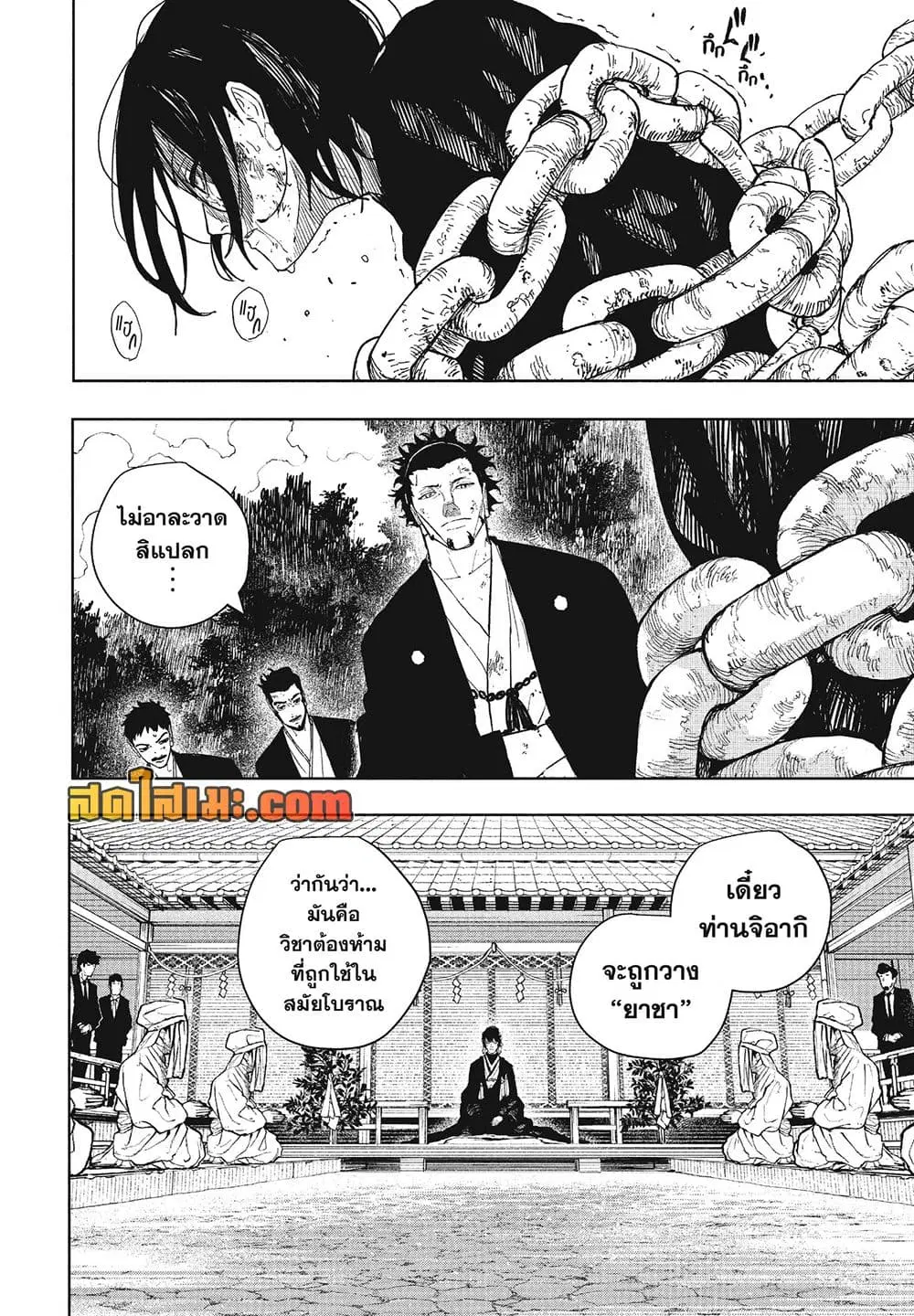 Kagurabachi ตอนที่ 130 หน้า 2