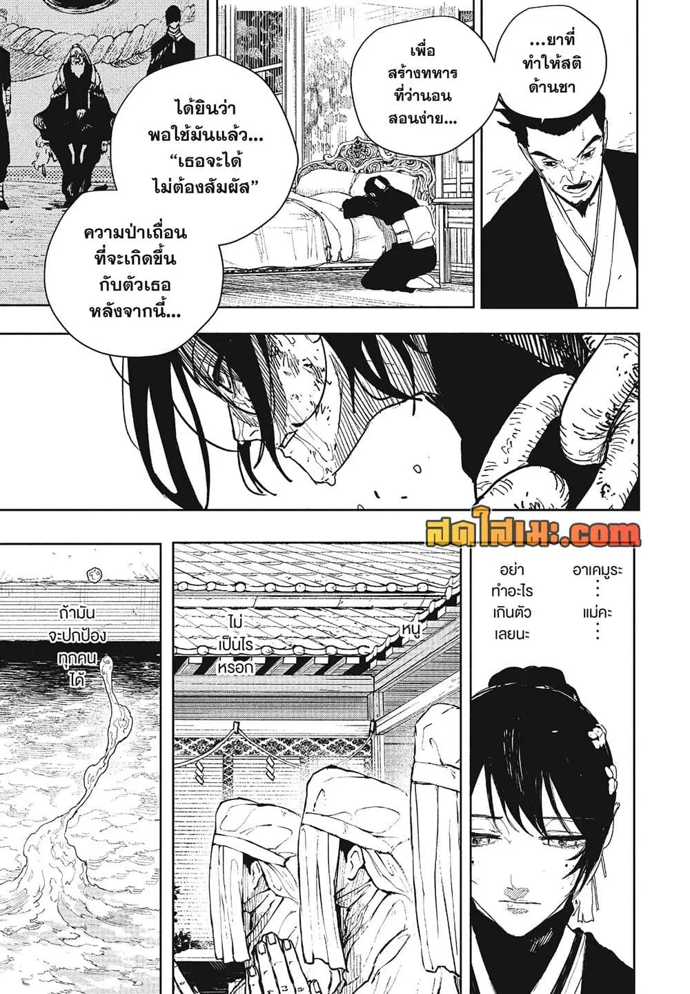 Kagurabachi ตอนที่ 130 หน้า 3