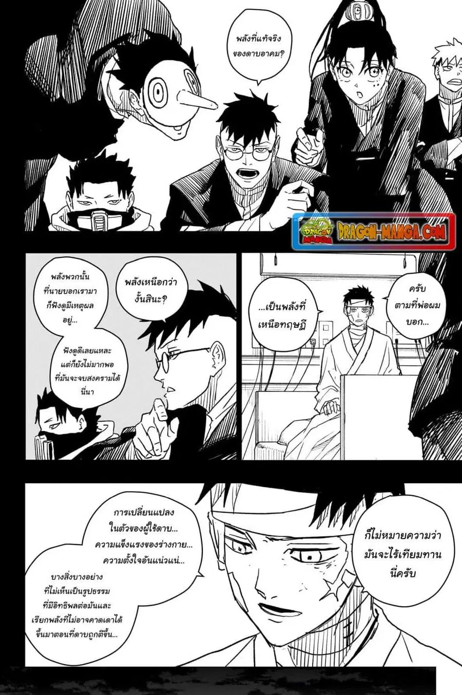 Kagurabachi ตอนที่ 14 หน้า 3
