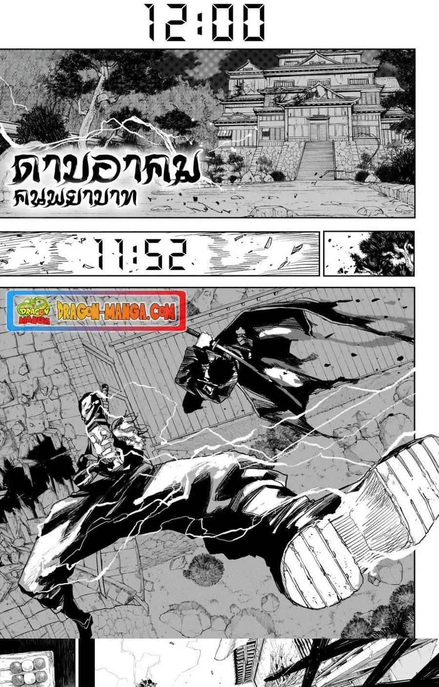 Kagurabachi ตอนที่ 17 หน้า 2