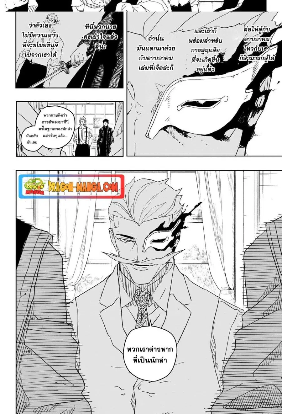 Kagurabachi ตอนที่ 24 หน้า 3
