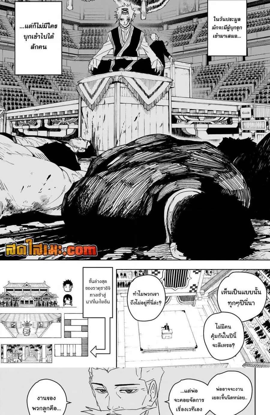 Kagurabachi ตอนที่ 30 หน้า 3