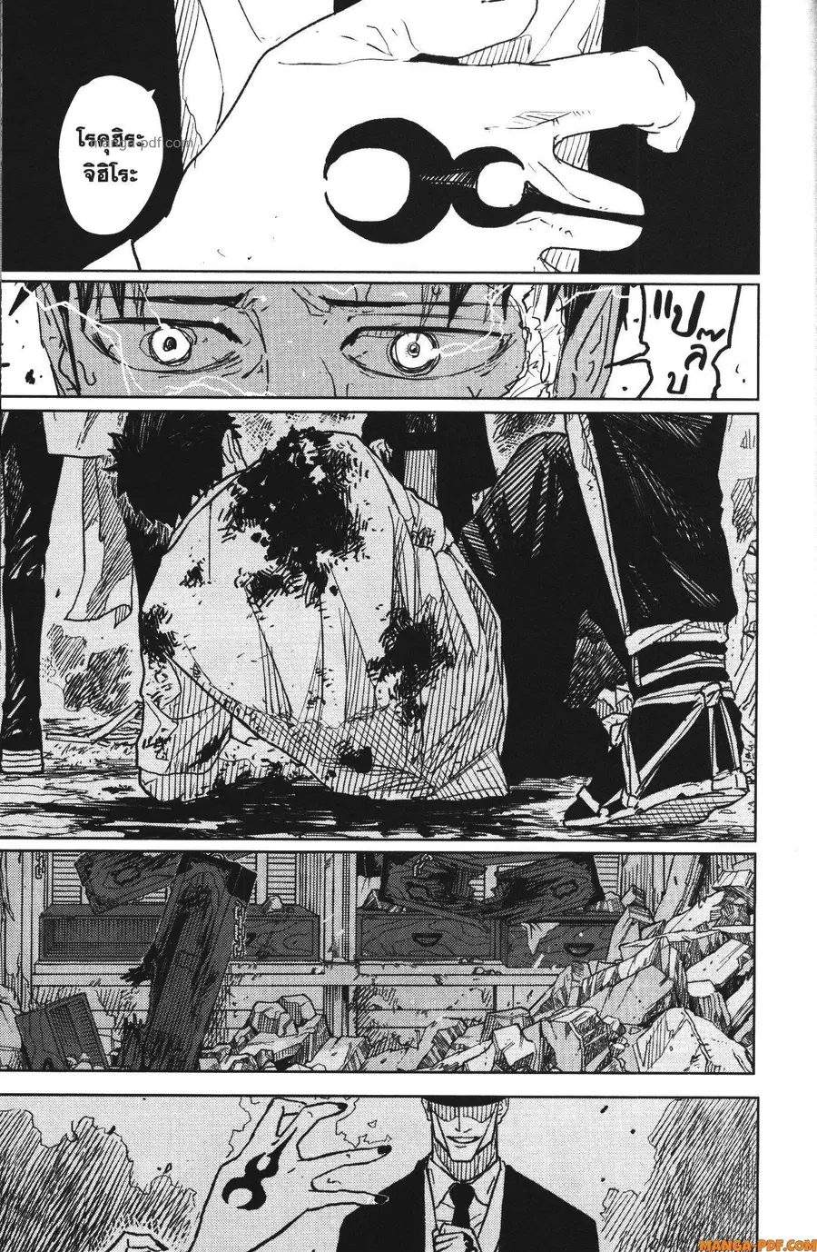 Kagurabachi ตอนที่ 31 หน้า 3
