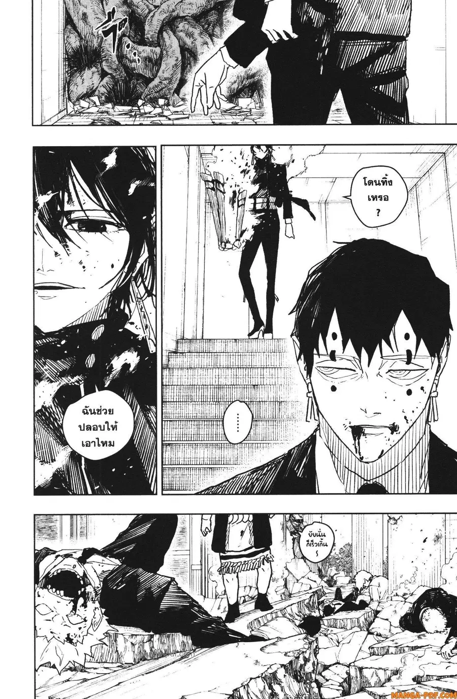 Kagurabachi ตอนที่ 33 หน้า 2