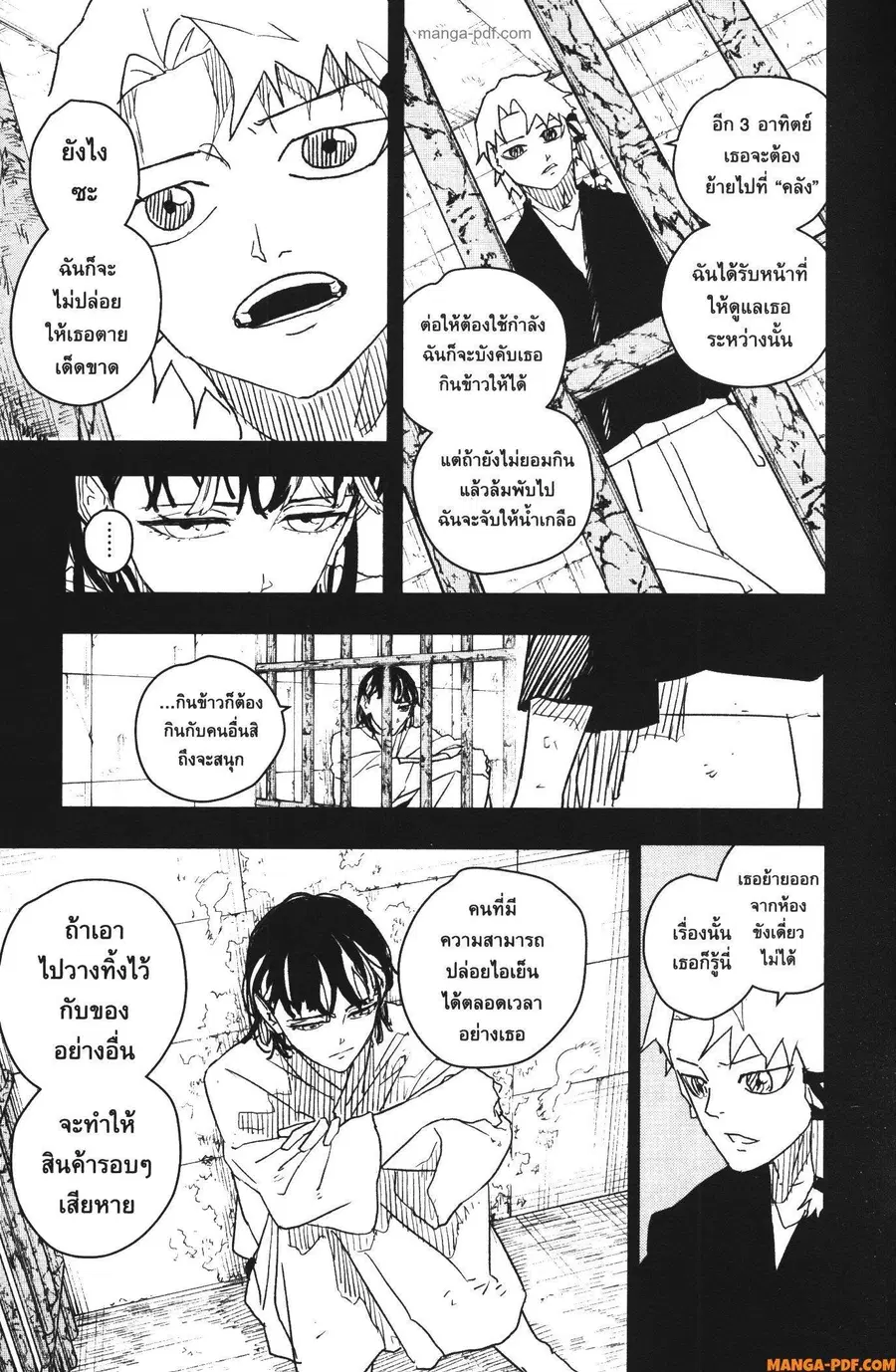Kagurabachi ตอนที่ 35 หน้า 3