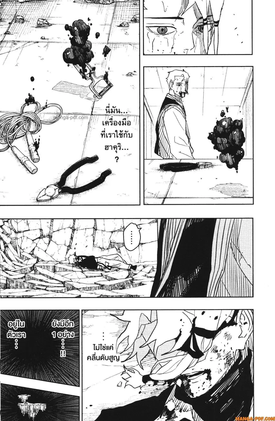 Kagurabachi ตอนที่ 36 หน้า 3