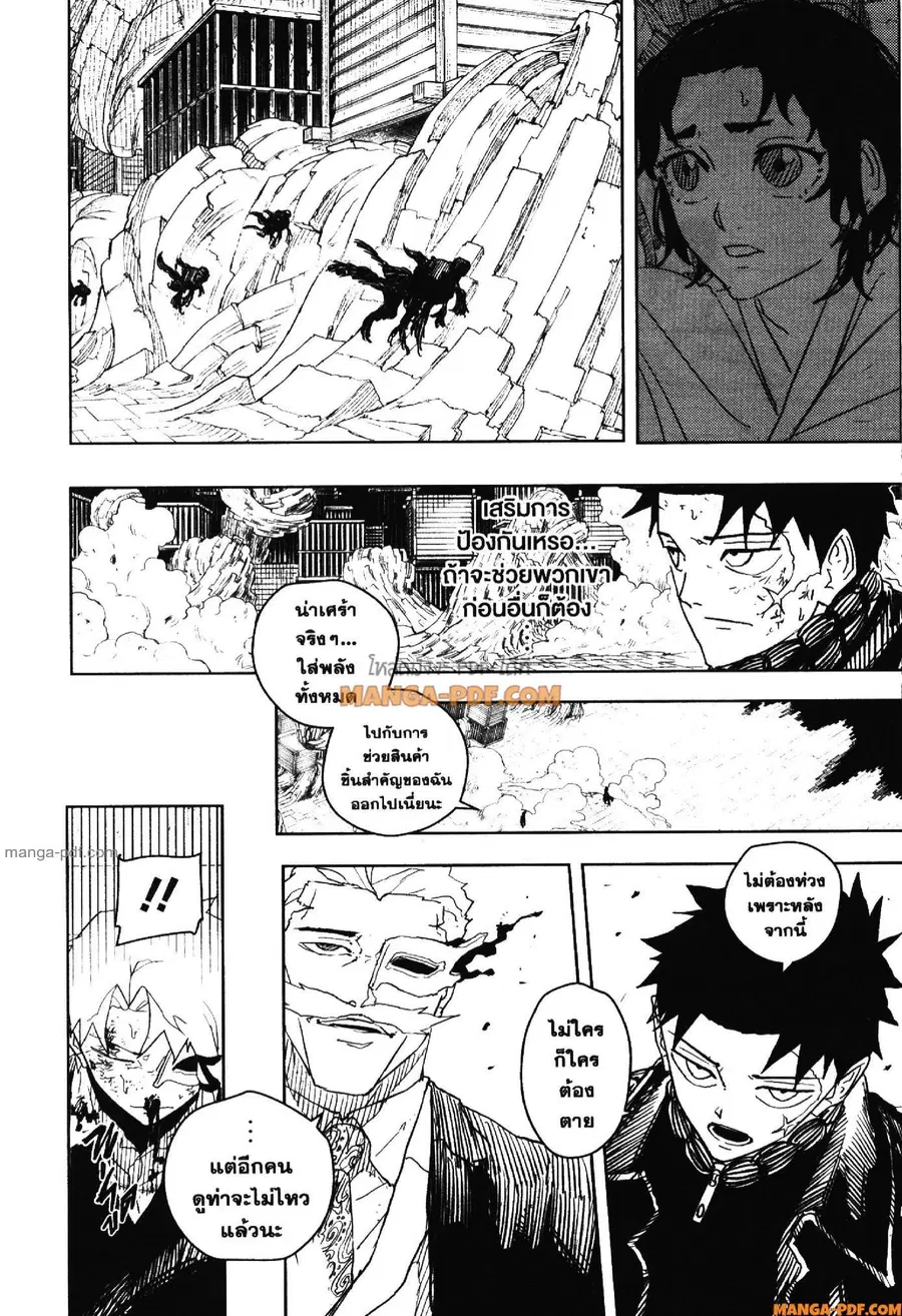 Kagurabachi ตอนที่ 39 หน้า 2