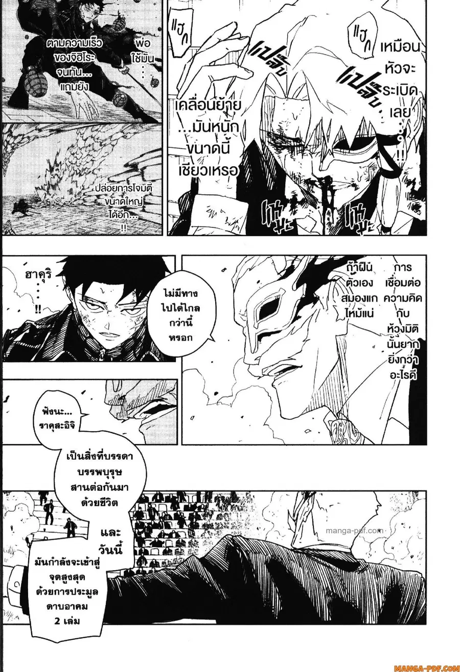 Kagurabachi ตอนที่ 39 หน้า 3