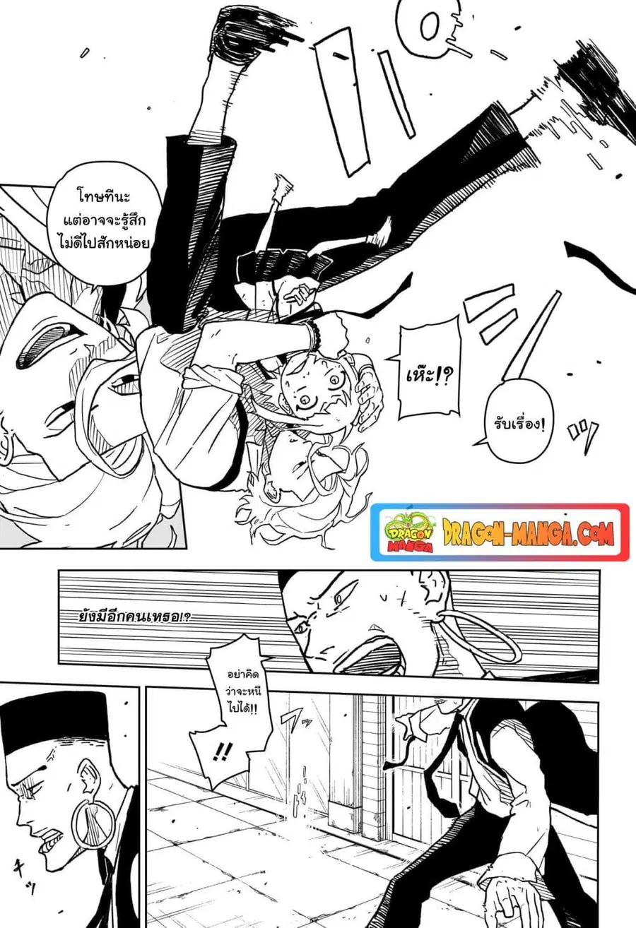 Kagurabachi ตอนที่ 4 หน้า 3