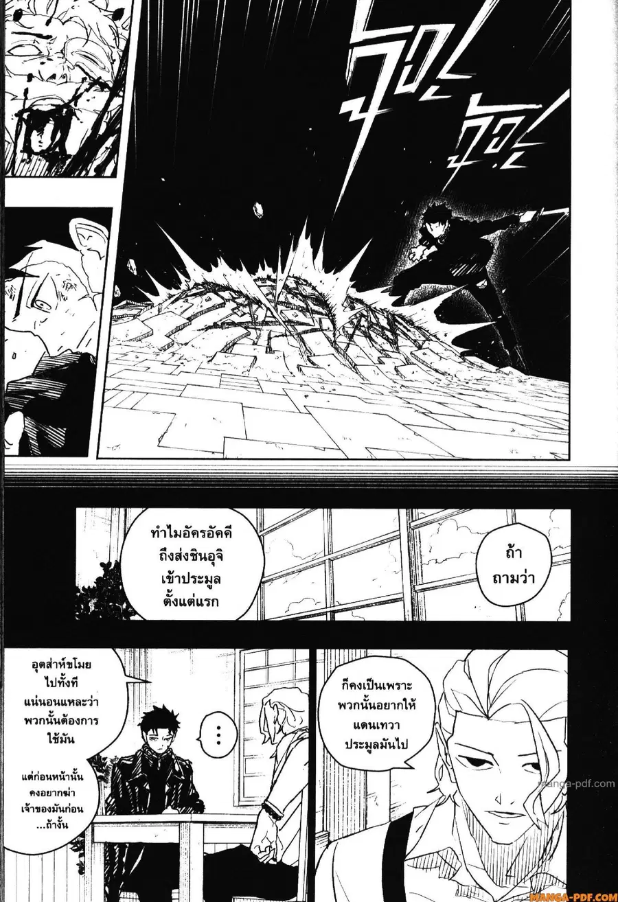 Kagurabachi ตอนที่ 40 หน้า 3