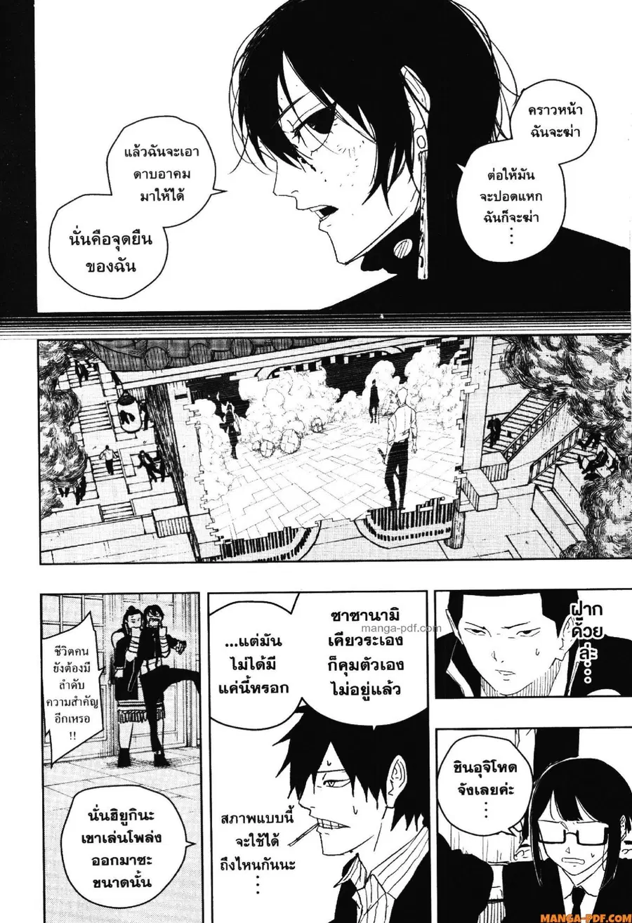 Kagurabachi ตอนที่ 42 หน้า 2