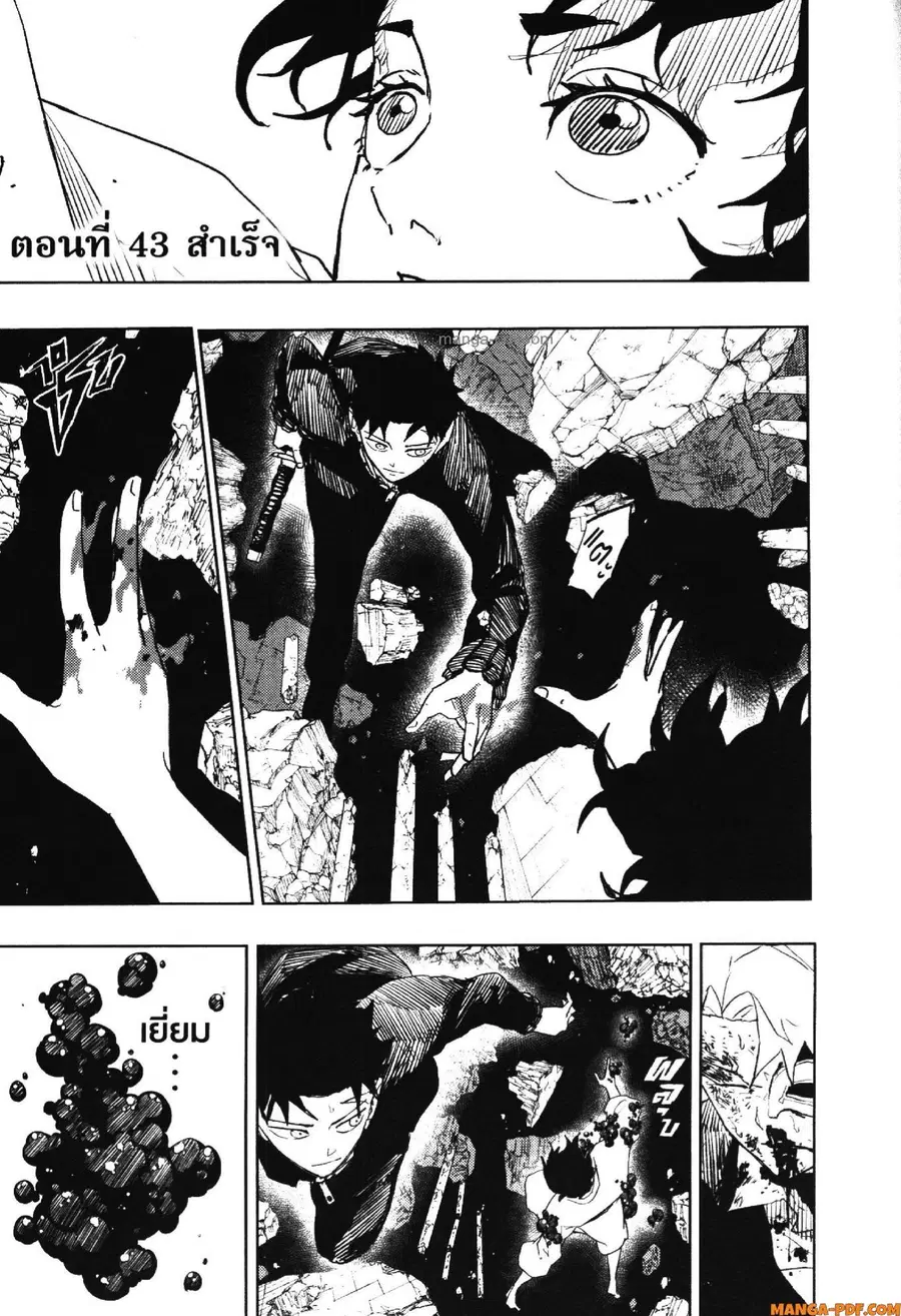 Kagurabachi ตอนที่ 43 หน้า 1