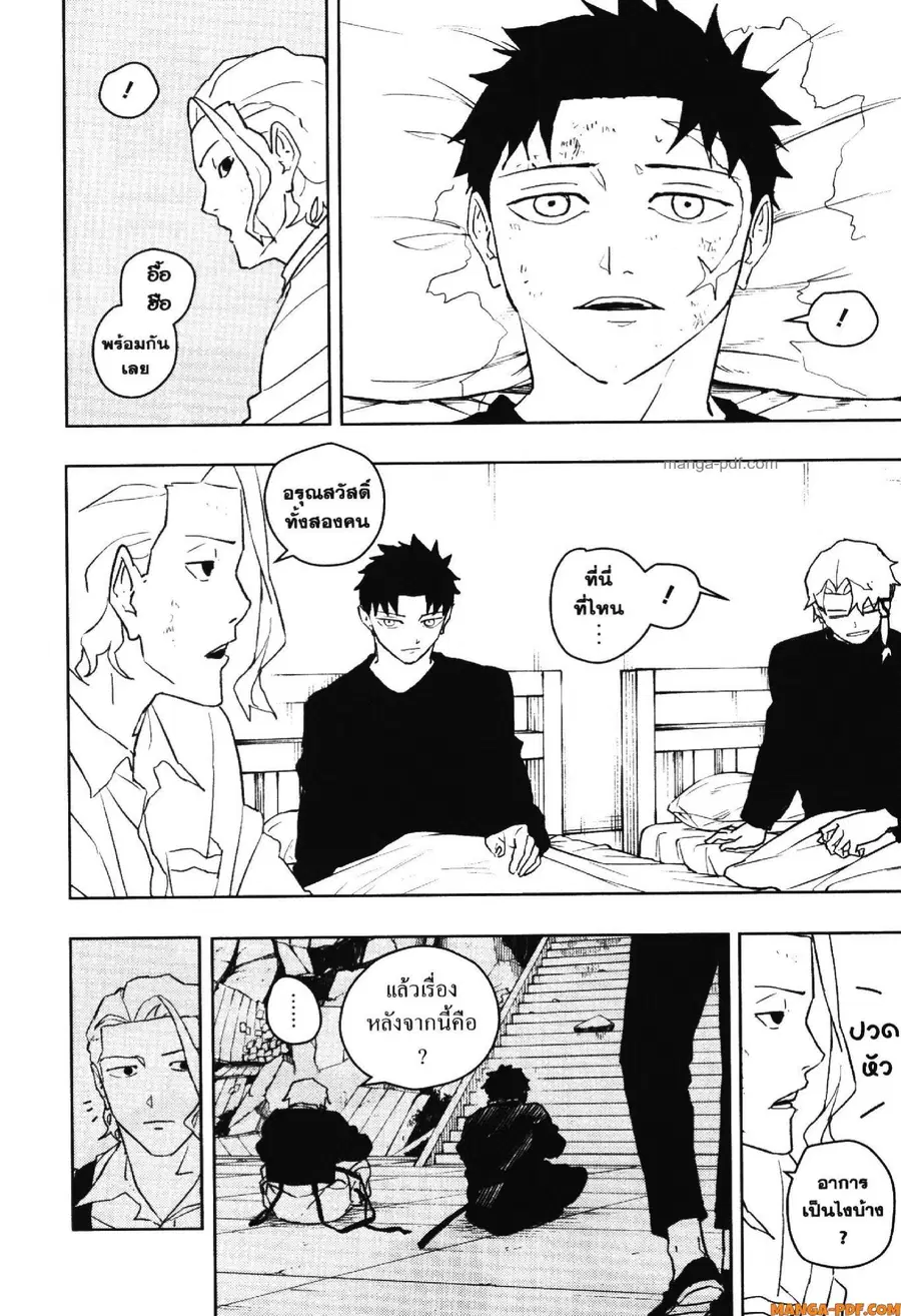 Kagurabachi ตอนที่ 45 หน้า 2