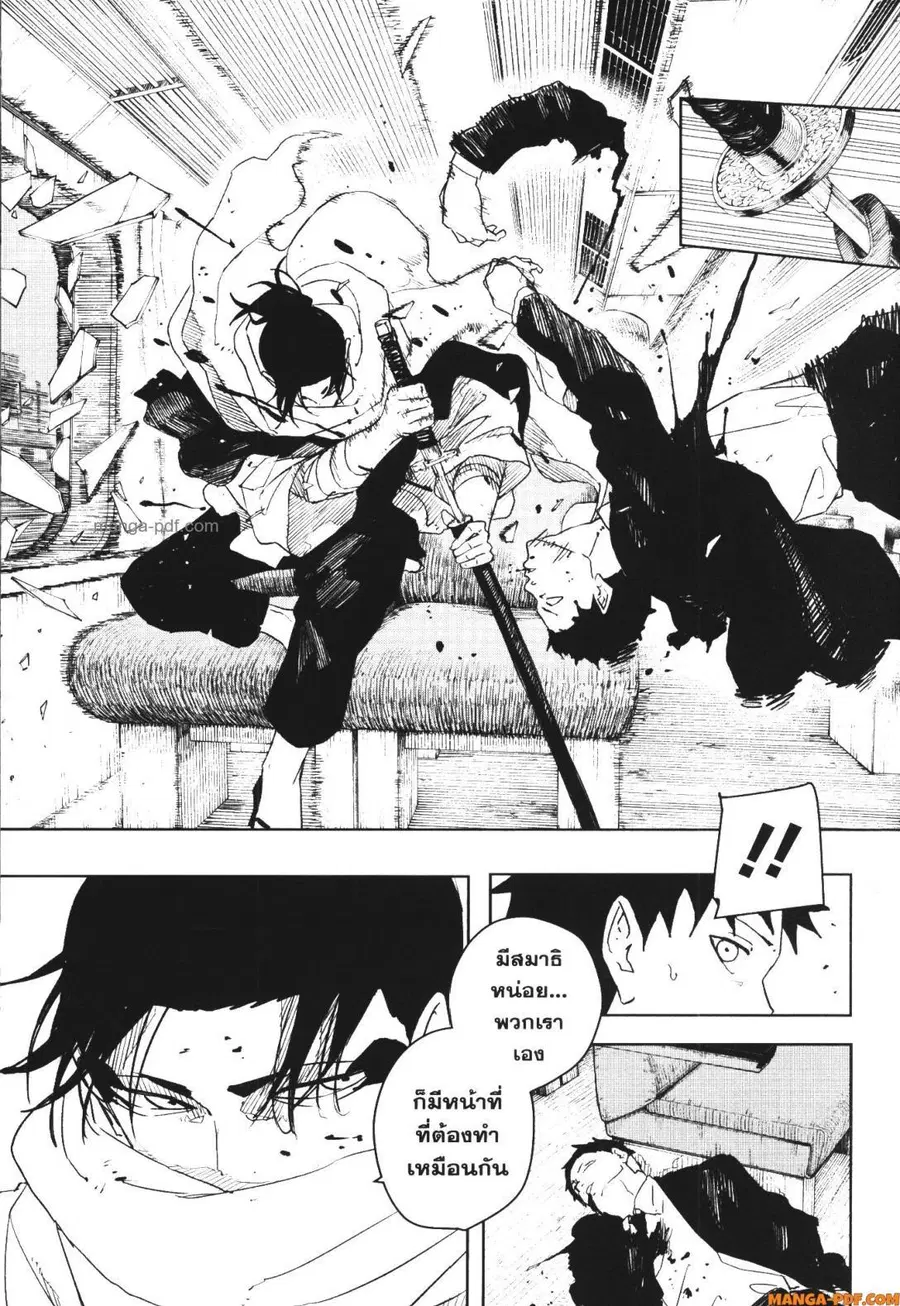 Kagurabachi ตอนที่ 49 หน้า 3
