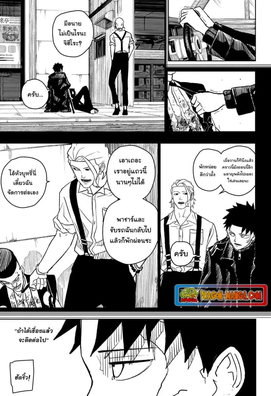 Kagurabachi ตอนที่ 5 หน้า 2
