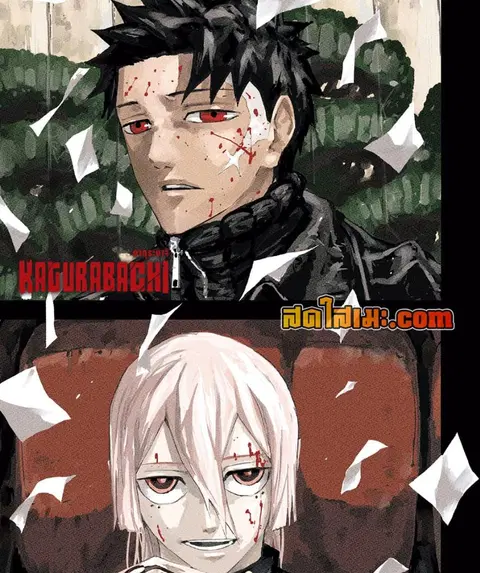 Kagurabachi ตอนที่ 53 หน้า 3