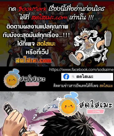 Kagurabachi ตอนที่ 58 หน้า 1